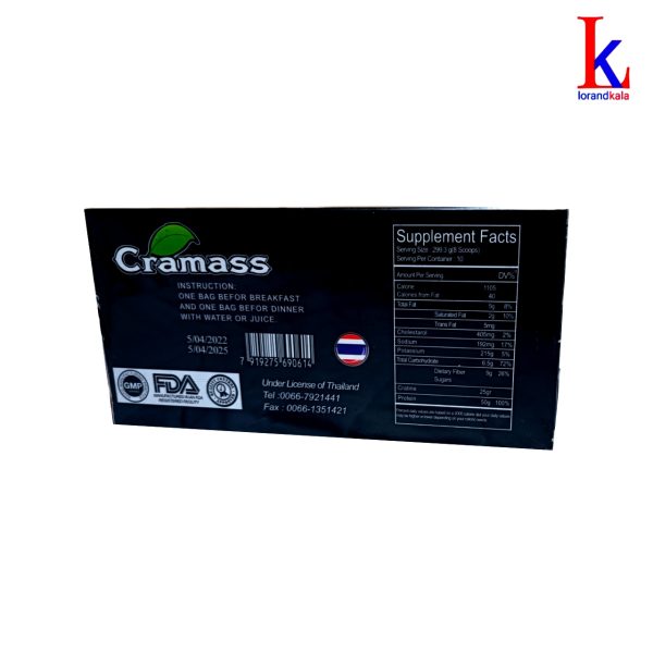 پودر چاقی کرامس cramass